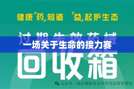 泉州一场关于生命的接力赛