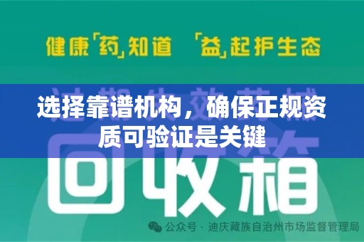 泉州选择靠谱机构，确保正规资质可验证是关键