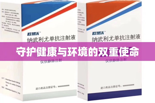 泉州守护健康与环境的双重使命