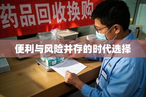 泉州便利与风险并存的时代选择
