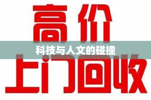 泉州科技与人文的碰撞