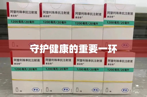 泉州守护健康的重要一环