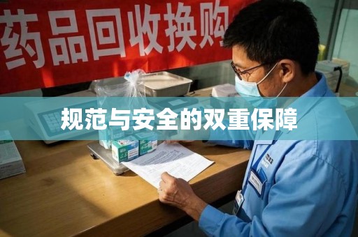 泉州规范与安全的双重保障